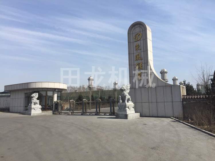 完美在线(中国)